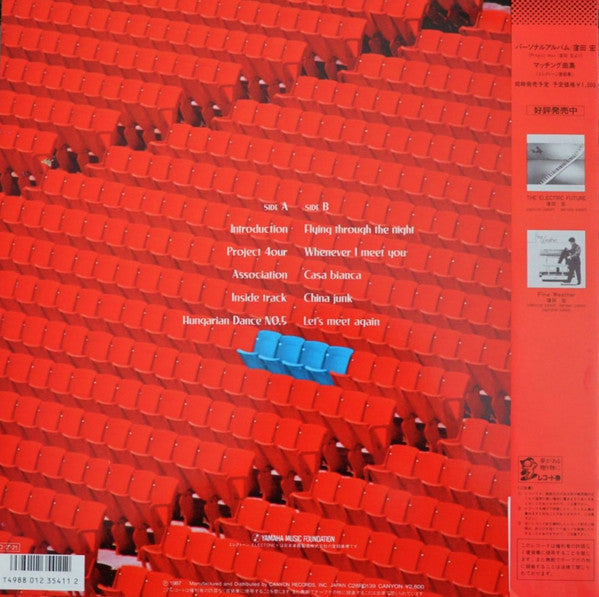 Release: Project 4our-Vinyl-Japan-1987-C28R0139-13618886