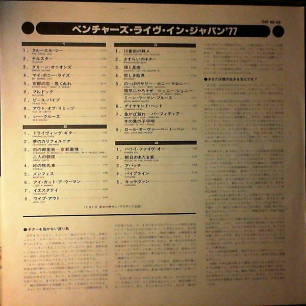 Live In Japan '77