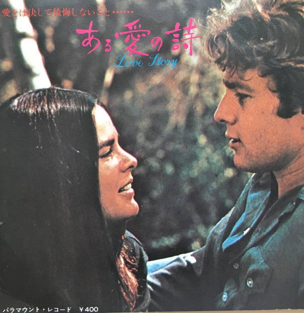Release: Theme From Love Story-Vinyl-Japan-1971-JET-2024(S)-21894190