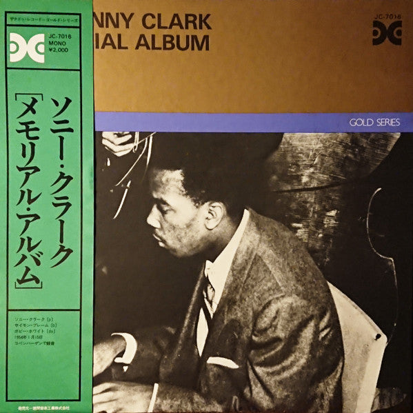 The Sonny Clark Memorial Album