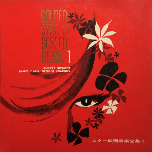 Golden Star In Screen Music 1