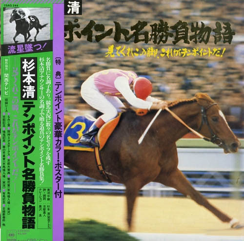 Release: Unknown Release-Vinyl-Japan-1978-25AG 244-11293621