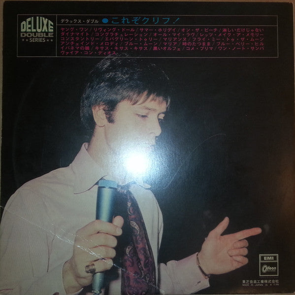 Release: This Is Cliff!-Vinyl-Japan-1970-OP-9368B-10807585