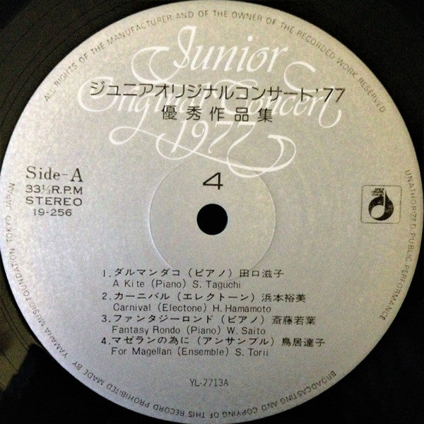 Junior Original Concert 1977