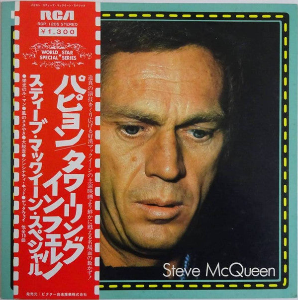 Release: Unknown Release-Vinyl-Japan-1975-RGP-1205, JPL1-0393-16112288