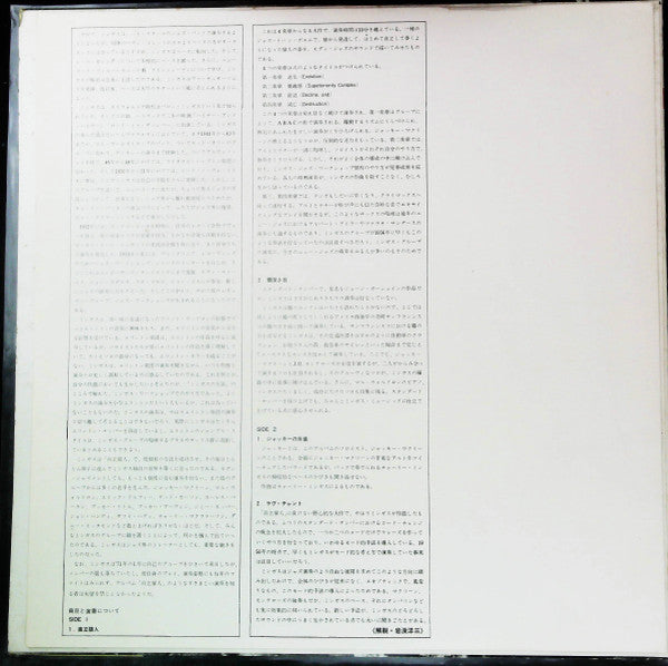 Pithecanthropus Erectus