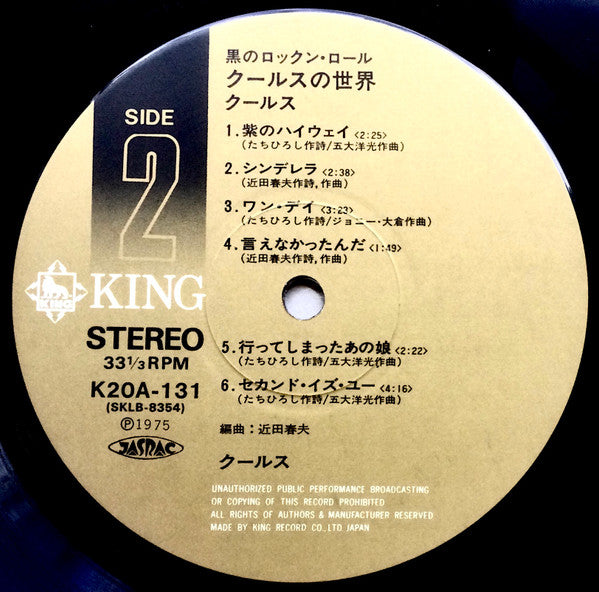 Everything We Said Was Cool = 黒のロックン・ロール／クールスの世界