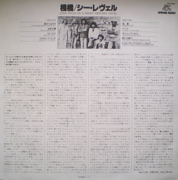 Long Walk On A Short Pier