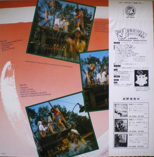 Release: Long Walk On A Short Pier-Vinyl-Japan-1979-VIP-6694-12145161