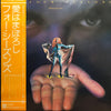 The Four Seasons - Who Loves You = 愛はまぼろし (LP, Album) - Very Good Plus (VG+) / Very Good Plus (VG+)