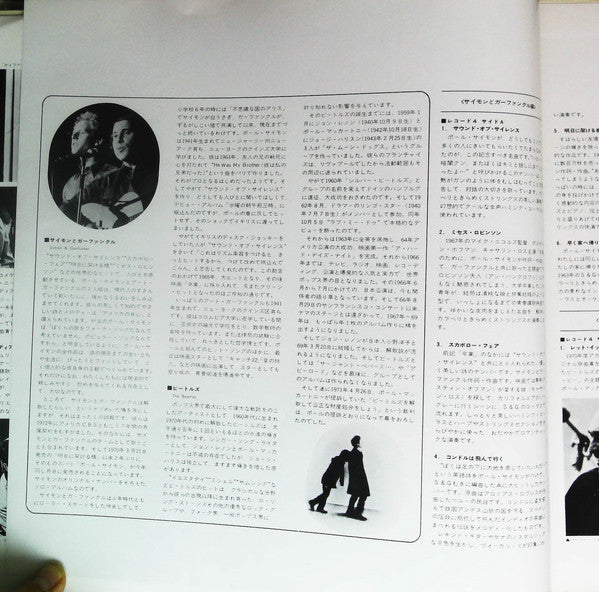 Today's Great Composers 2 - Henry Mancini, Simon & Garfunkel, The Beatles