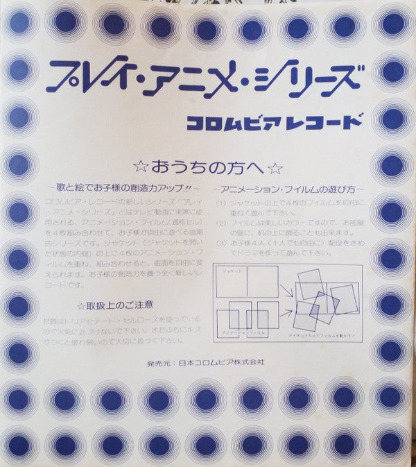 レッツゴー!!グレートマジンガー