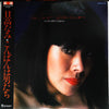 Nami Hidaka - Bon Soir, Monsieur こんばんは男たち (Vinyl, LP, Album) Good Plus (G+) / Very Good (VG)