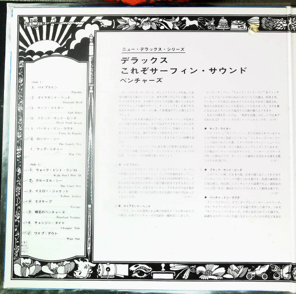 Release: Deluxe - The Best Of Surfin'-Vinyl-Japan-None-LP-8441-26428052