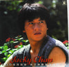 Jackie Chan - Jacky Chan - Perfect Collection (Vinyl, LP, Compilation) Very Good Plus (VG+) / Good Plus (G+)