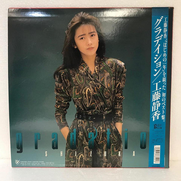 Master Release: Gradation by Shizuka Kudo