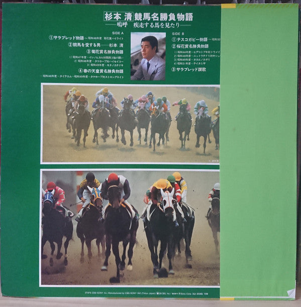競馬名勝負物語