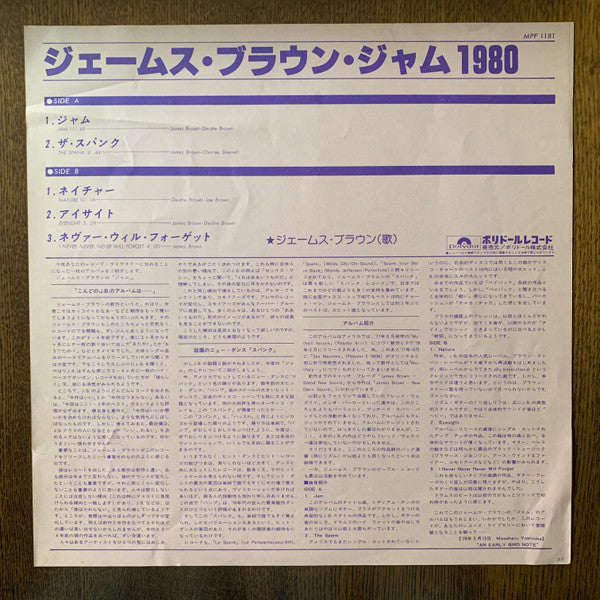 Jam/1980's