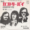 The Nice - Country Pie = カントリー・パイ (Vinyl, 7