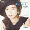 Mariya Takeuchi - 夢の続き (Vinyl, 7