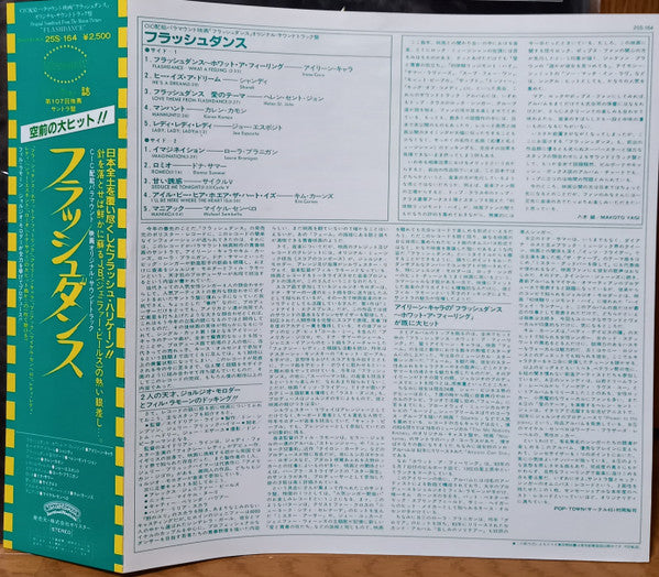 Flashdance (Original Soundtrack From The Motion Picture)