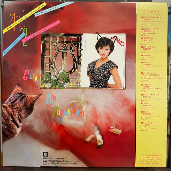 Release: 乱気流 = Clear Air Turbulence / 順子Ⅳ-Vinyl-Japan-1982-K28A-266-23857625