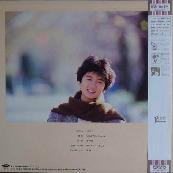 Master Release: 夢がたり by Yasuko Kuwata