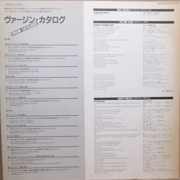 Release: Virgin Catalog-Vinyl-Japan-1986-20VB-1078-11091919