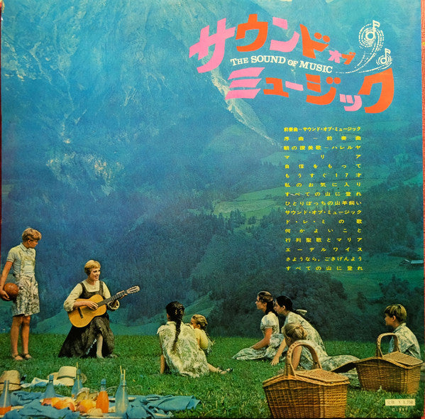 Release: The Sound Of Music (An Original Soundtrack Recording)-Vinyl-Japan-1965-SHP-5437-24878855