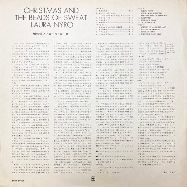 Christmas And The Beads Of Sweat