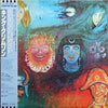 King Crimson - In The Wake Of Poseidon (LP, Album, Promo, Reissue) - Very Good Plus (VG+) / Very Good Plus (VG+)