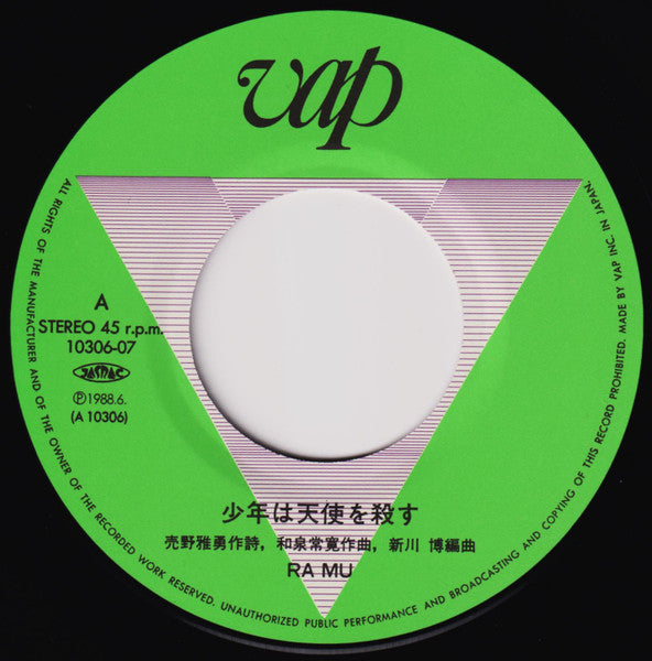 少年は天使を殺す = Shounen Wa Tenshi Wo Korosu