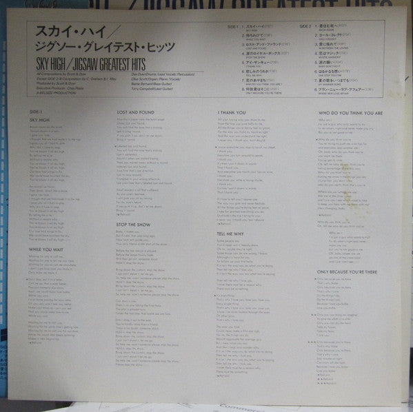 Sky High / Jigsaw Greatest Hits