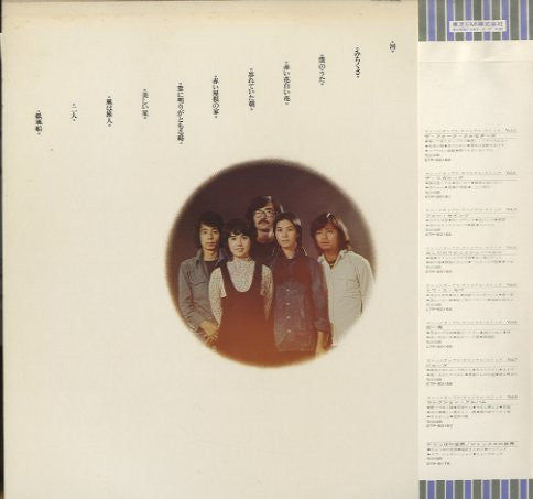Release: 赤い鳥-Vinyl-Japan-None-LTP-60165-12796205