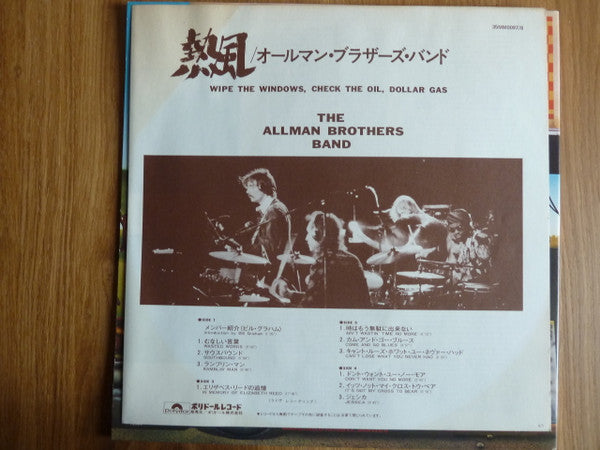 Wipe The Windows, Check The Oil, Dollar Gas