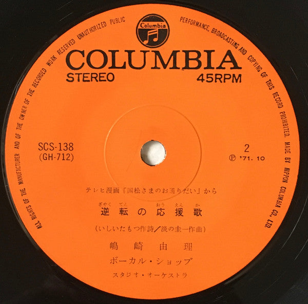 国松さまのお通りだい