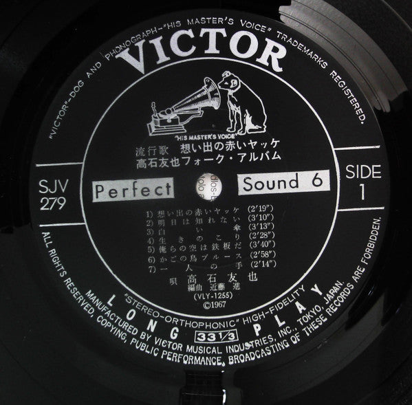 Tomoya Takaishi's Folk Songs