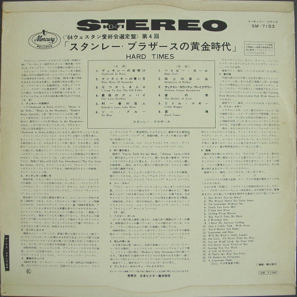Release: Hard Times-Vinyl-Japan-1964-SM-7153-12500792