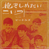 The Beatles - 抱きしめたい = I Want To Hold Your Hand / こいつ = This Boy (Vinyl, 7