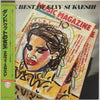 Elvy Sukaesih - The Best Of Elvy Sukaesih (LP, Compilation) - Very Good Plus (VG+) / Very Good Plus (VG+)
