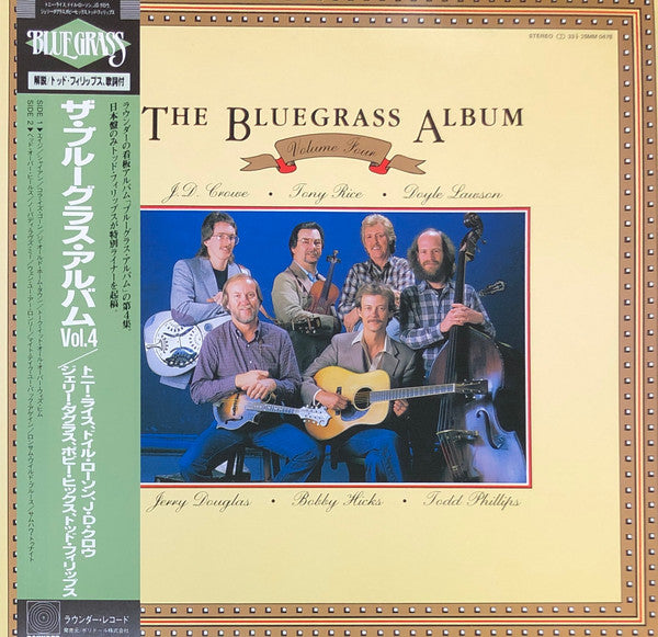 Master Release: The Bluegrass Album Volume Four by Bluegrass Album Band