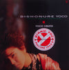 小幡洋子 - B･I･S･H･O･N･U･R･E Yoko (LP, Album) - Near Mint (NM or M-) / Very Good Plus (VG+)