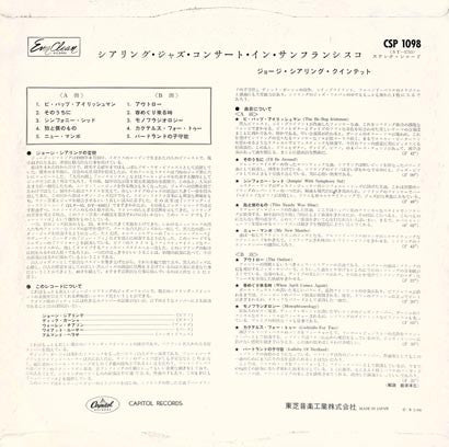 Master Release: San Francisco Scene by The George Shearing Quintet
