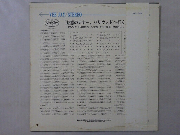 Master Release: Eddie Harris Goes To The Movies by Eddie Harris