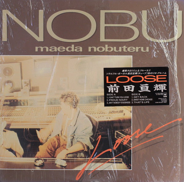 Release: Loose-Vinyl-Japan-1987-20AH 2151-10595373