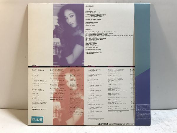 Release: Silk Touch-Vinyl-Japan-1983-15RL-0001-14353683