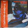 Manolo Sanlúcar - Manolo Sanlúcar En Japon (Vinyl, LP, Album, Promo) Very Good Plus (VG+) / Very Good (VG)