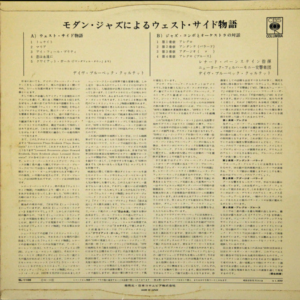 Bernstein Plays Brubeck Plays Bernstein