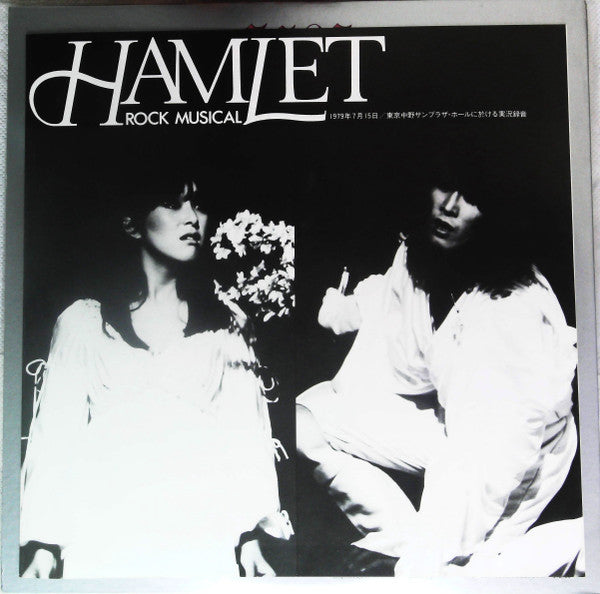Hamlet Rock Musical