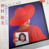 Hiromi Nakamura - Urban Café (LP, Album, Stereo) - Very Good Plus (VG+) / Very Good Plus (VG+)